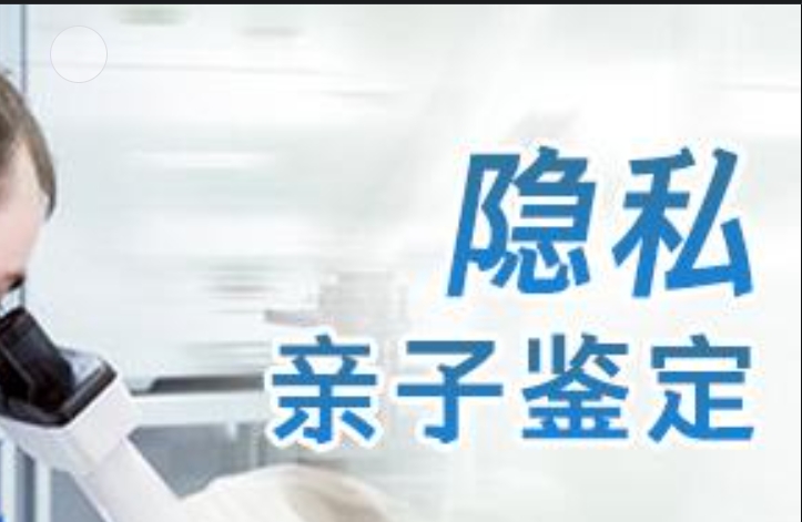 淮安隐私亲子鉴定咨询机构